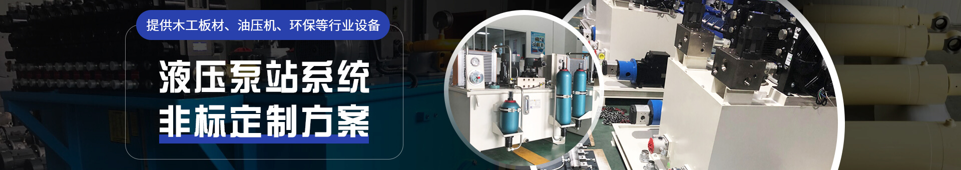 旭展機(jī)械banner 旭展機(jī)械banner