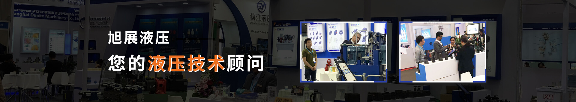 旭展機械banner 旭展機械banner