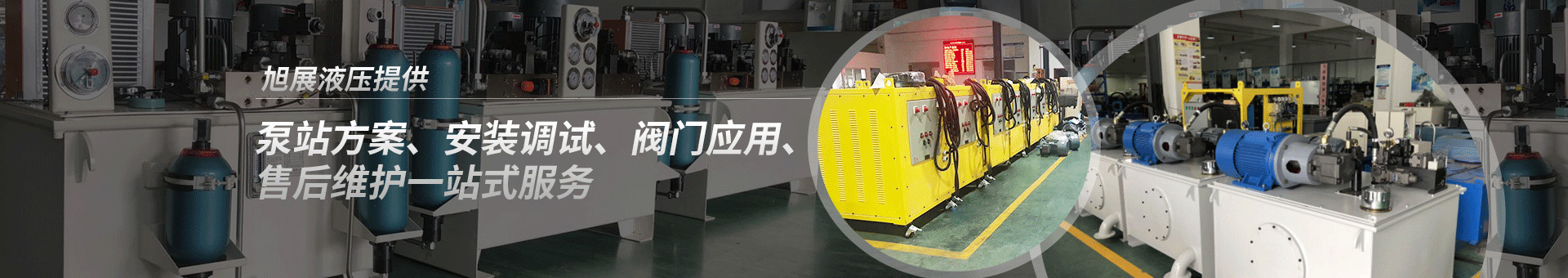 旭展機(jī)械banner 旭展機(jī)械banner