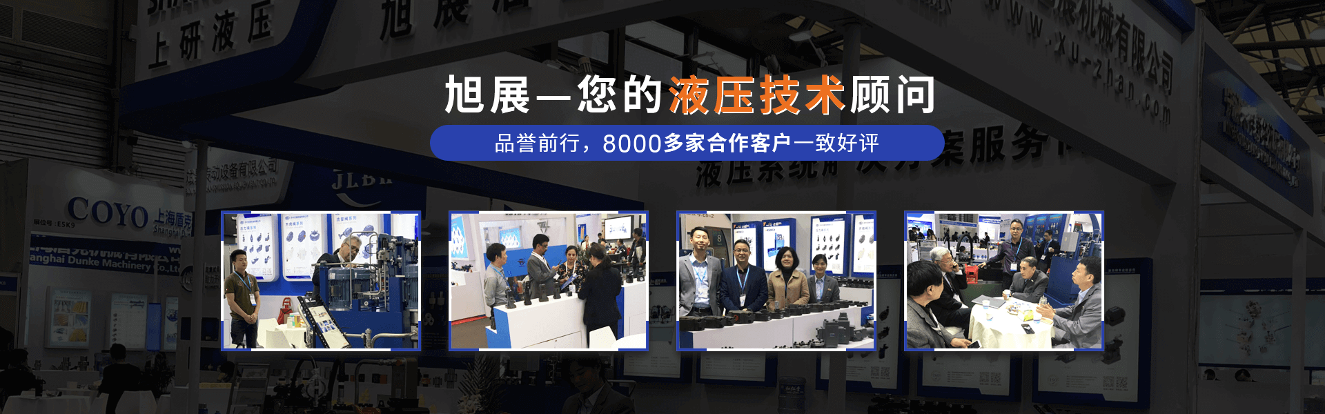 旭展機(jī)械banner 旭展機(jī)械banner