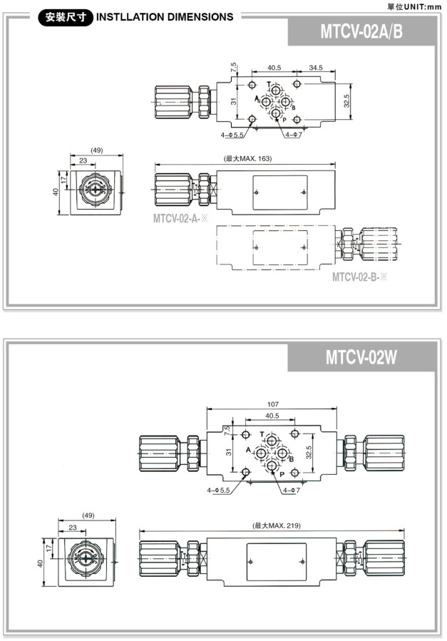 疊加式單向節(jié)流閥 MTCV 疊加式單向節(jié)流閥 MTCV