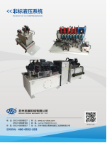 液壓系統(tǒng) 液壓系統(tǒng)