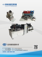 液壓系統(tǒng) 液壓系統(tǒng)