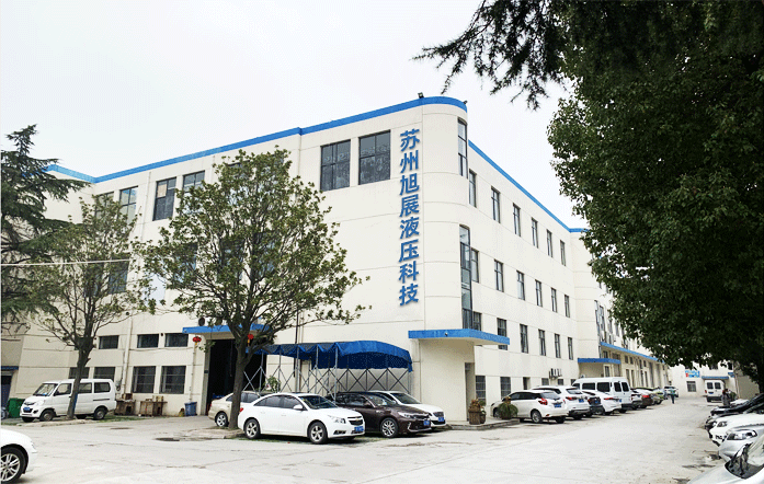 蘇州旭展液壓科技有限公司 蘇州旭展液壓科技有限公司